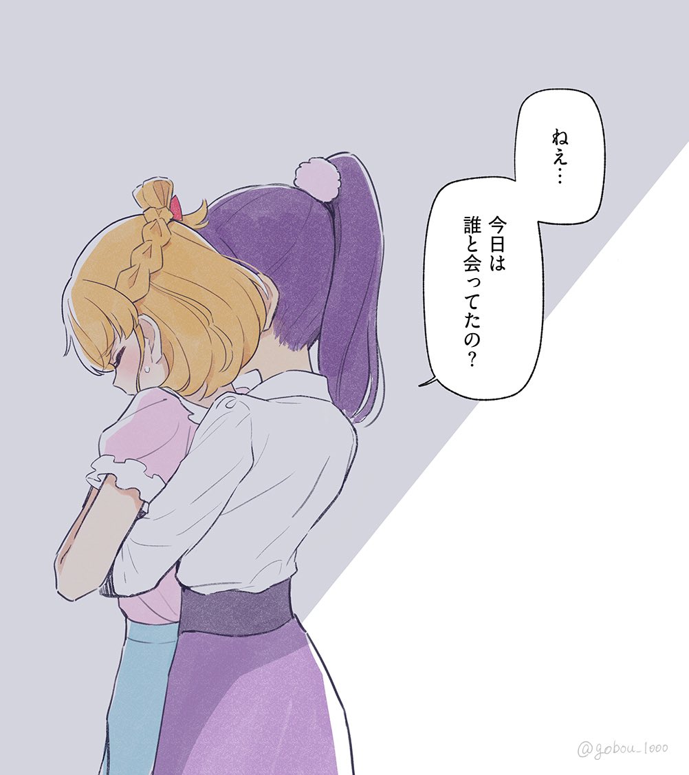Asahina Mirai (Mahou Girls Precure!) Rule 34 Image