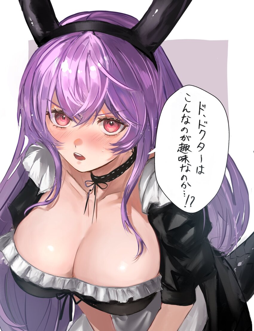 Typhon (Arknights) Rule 34 Image
