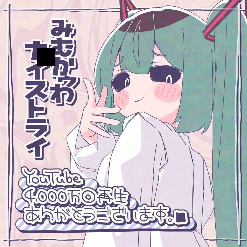 Hatsune Miku (Mimukauwa Nice Try (Vocaloid)) Rule 34 Image