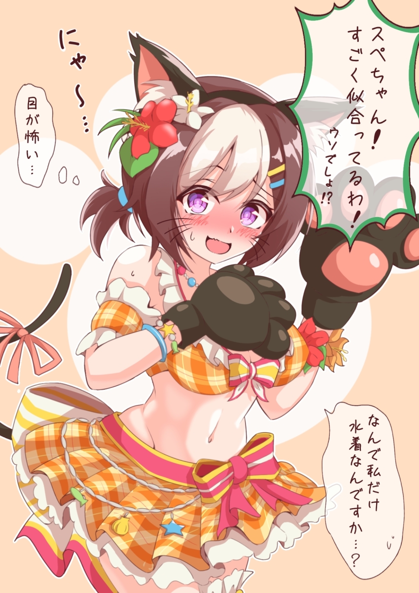 Special Week (Umamusume) Rule 34 Image