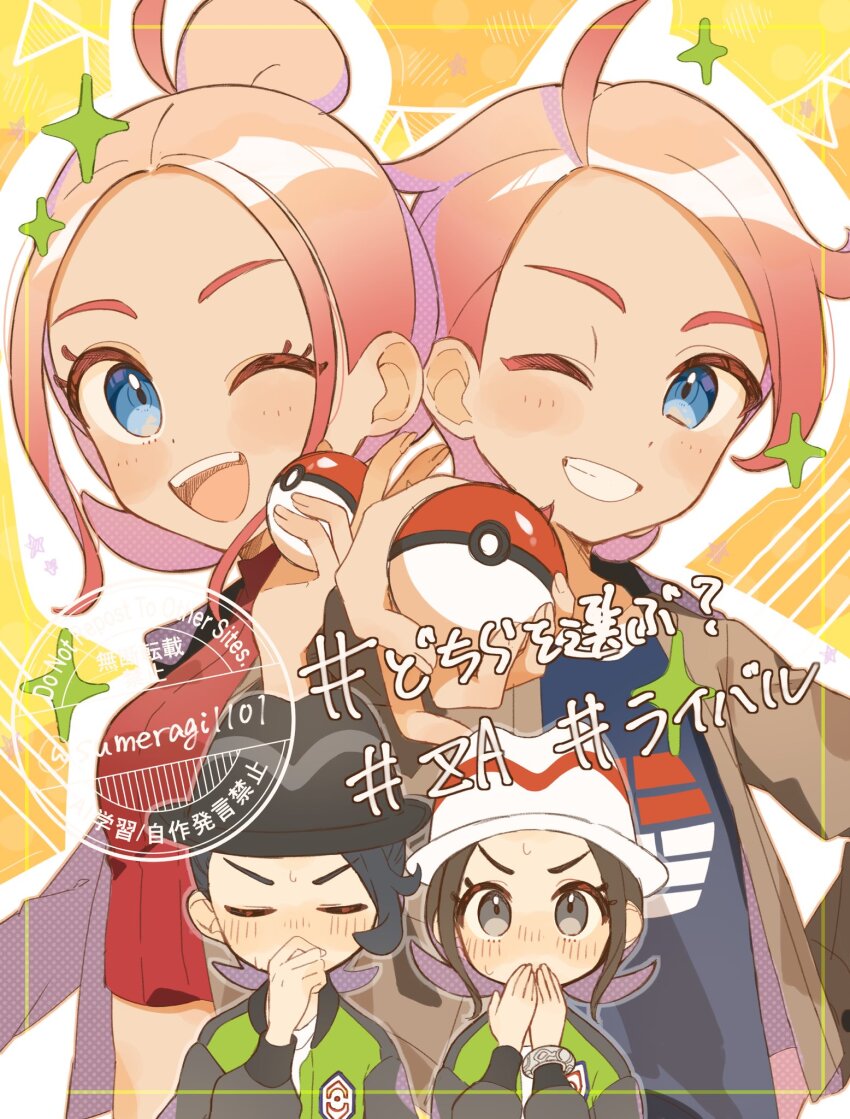 Harmony (Pokemon) Rule 34 Image