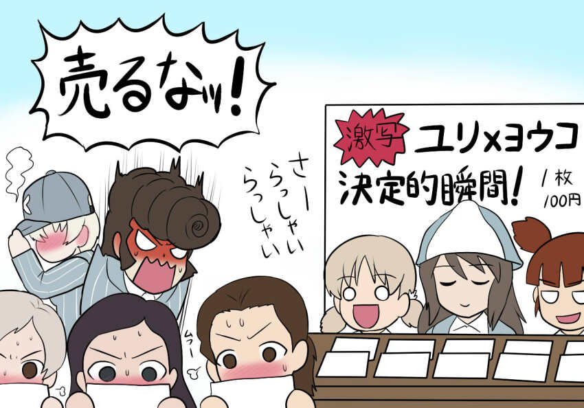 Aki (Girls Und Panzer) Rule 34 Image