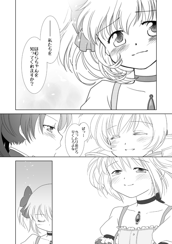 Kaname Madoka (Mahou Shoujo Madoka Magica) Rule 34 Image