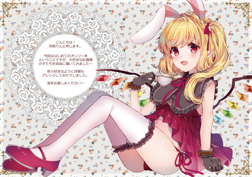 Flandre Scarlet (Touhou) Rule 34 Image