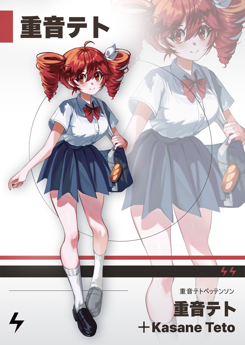 Kasane Teto (Synthesizer V) Rule 34 Image