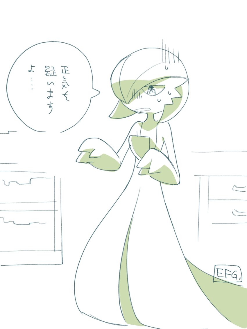 Gardevoir (Nintendo) Rule 34 Image