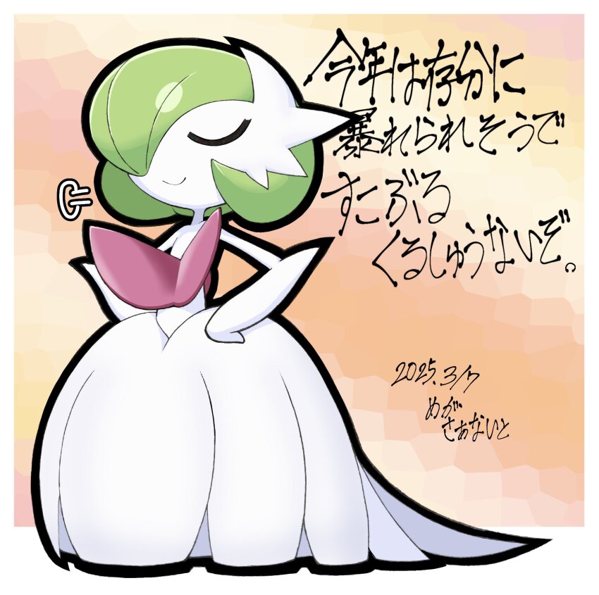 Gardevoir (Gardevoir Day) Rule 34 Image