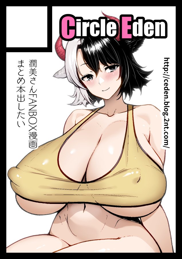Ushizaki Urumi (Touhou) Rule 34 Image