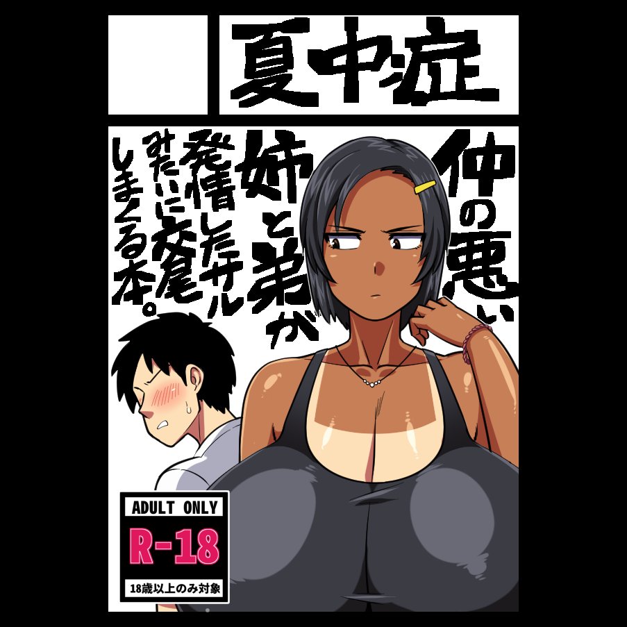 Aki (Amazon) Rule 34 Image