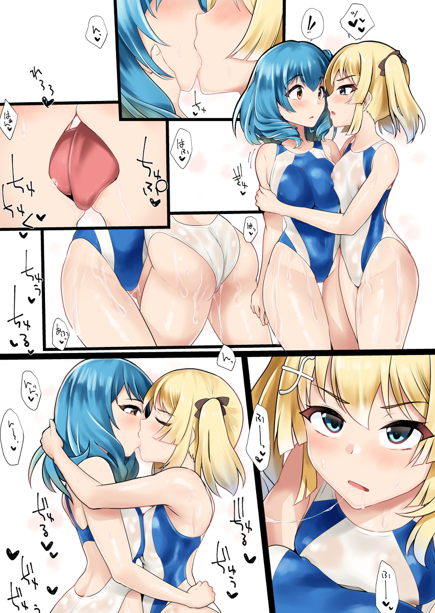 Battle Girl High School Rule 34 Image