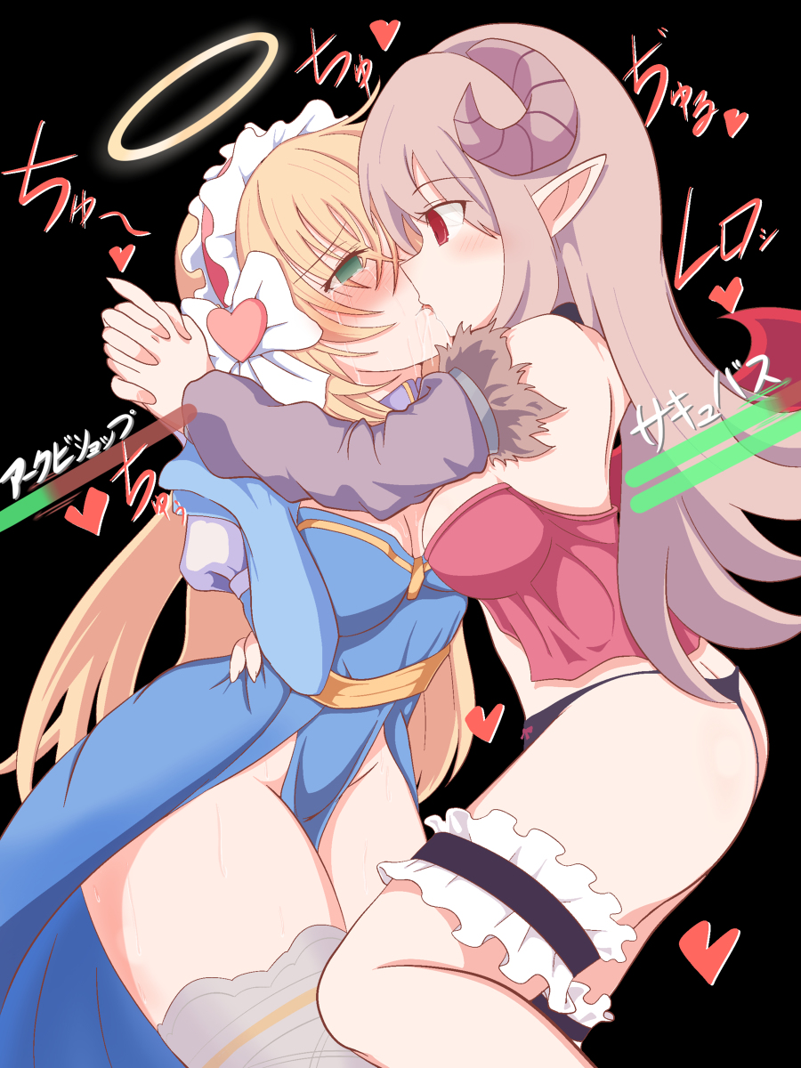 Arch Bishop (Ragnarok Online) Rule 34 Image
