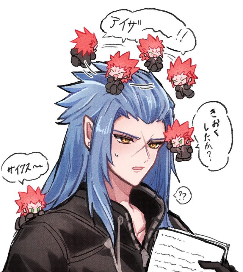 Axel (Kingdom Hearts) Rule 34 Image