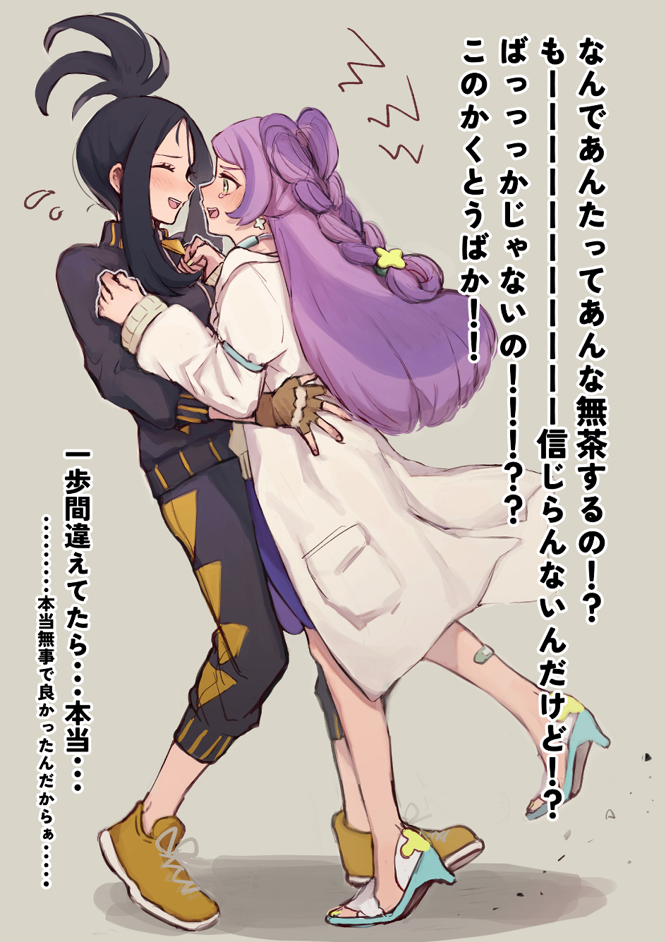 Dendra (Pokemon) Rule 34 Image