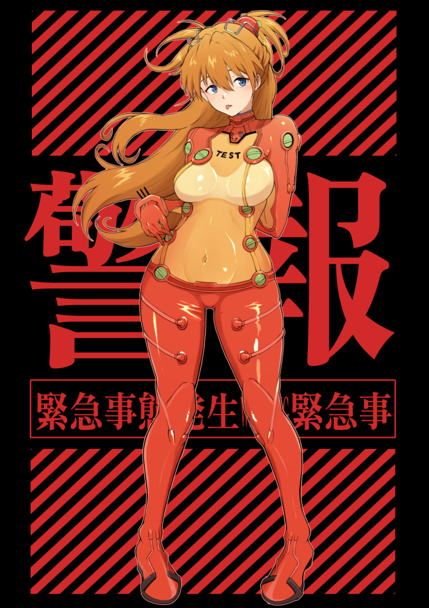Souryuu Asuka Langley (Neon Genesis Evangelion) Rule 34 Image