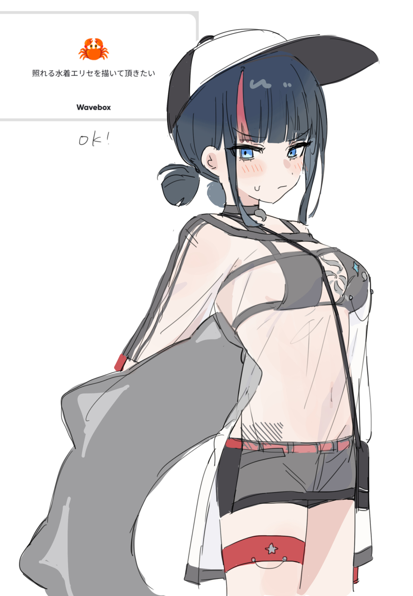 Utsumi Erice (Fate/Grand Order) Rule 34 Image
