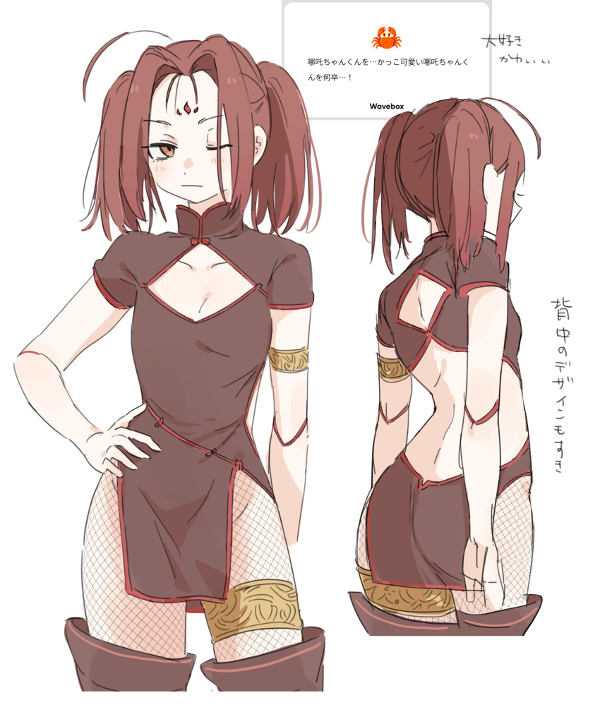 Nezha (Fate) Rule 34 Image