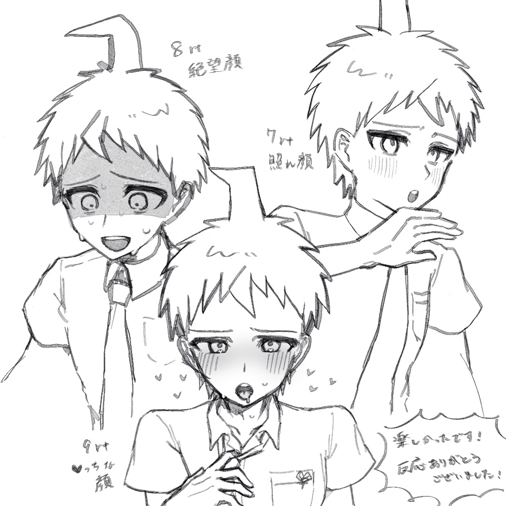 Hinata Hajime (Danganronpa (Series)) Rule 34 Image
