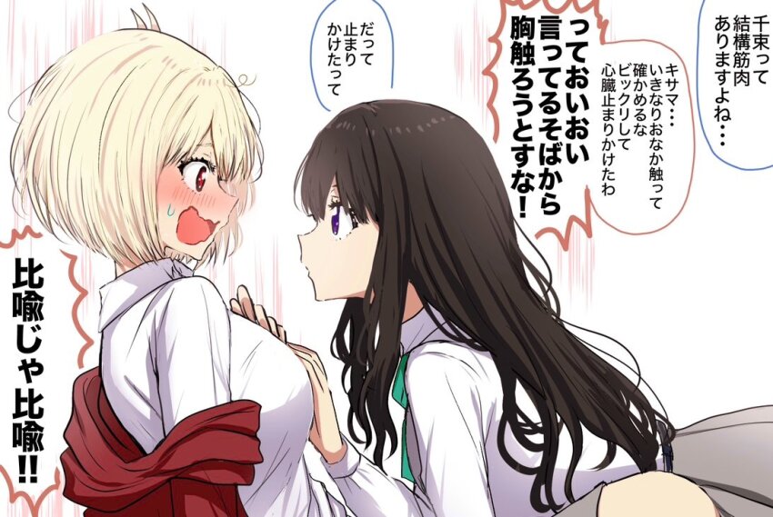 Inoue Takina (Lycoris Recoil) Rule 34 Image