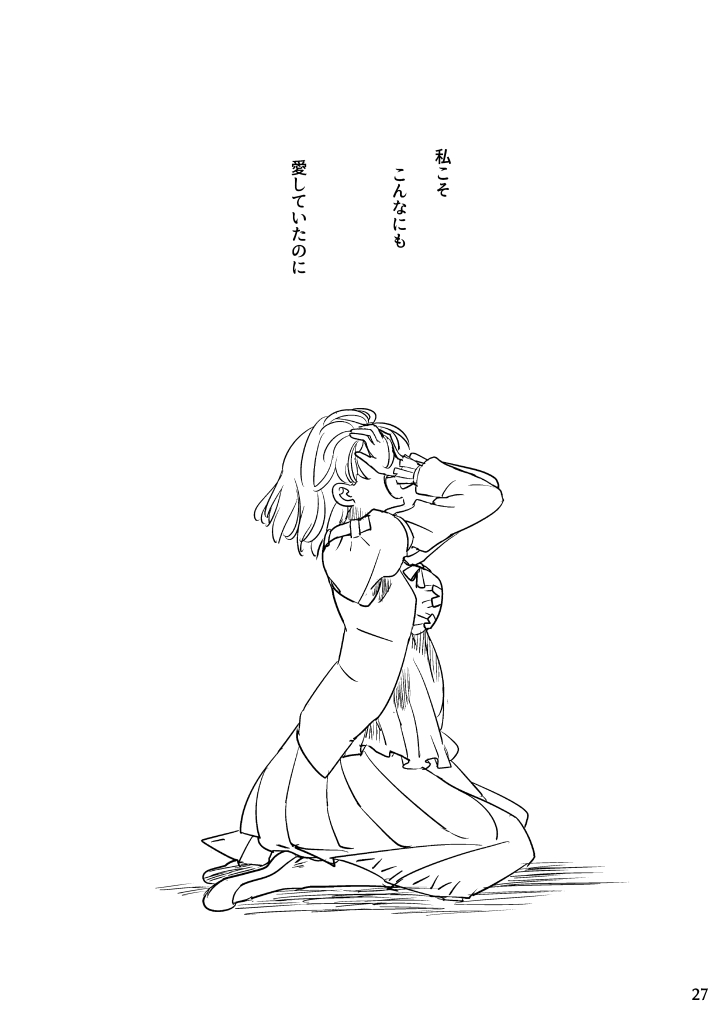 Etrian Odyssey Rule 34 Image