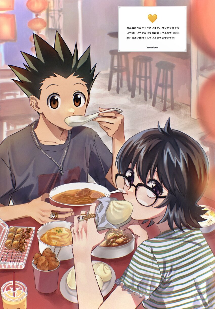 Gon Freecss (Hunter X Hunter) Rule 34 Image