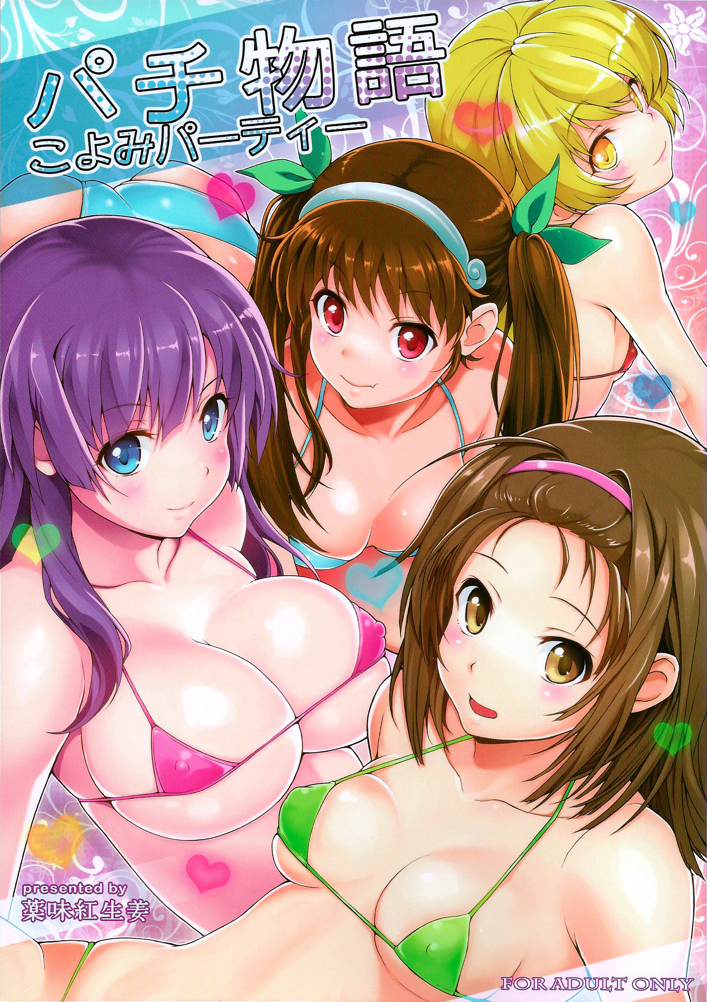 Hachikuji Mayoi (Monogatari (Series)) Rule 34 Image