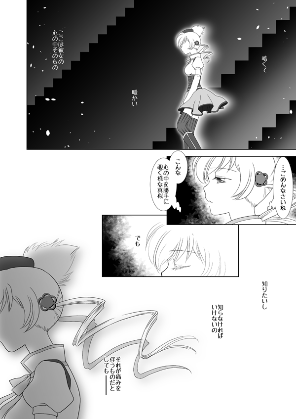 Tomoe Mami (Mahou Shoujo Madoka Magica) Rule 34 Image