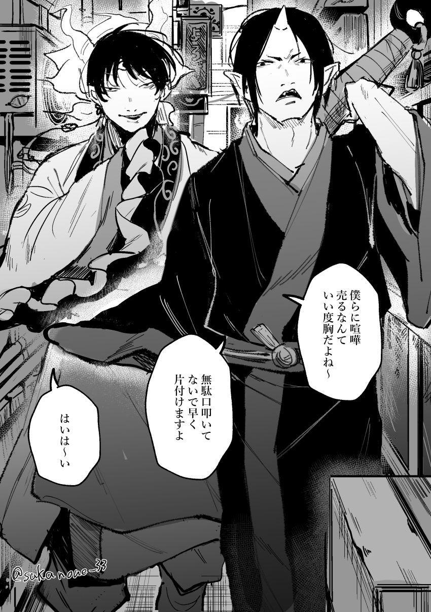 Hoozuki No Reitetsu Rule 34 Image