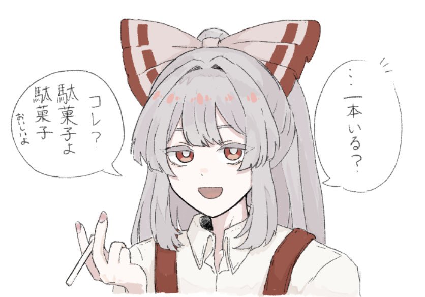 Fujiwara No Mokou (Touhou) Rule 34 Image