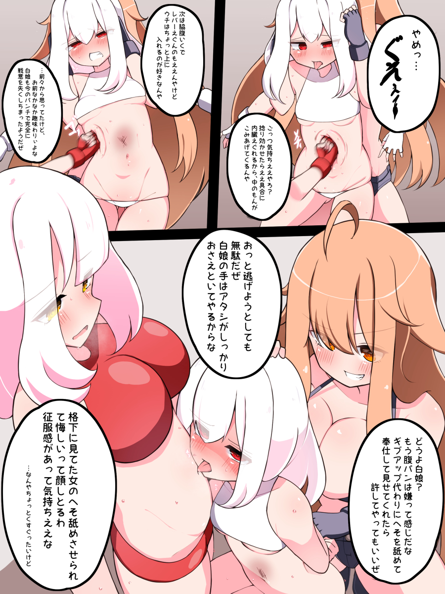 Catfight Rule 34 Image