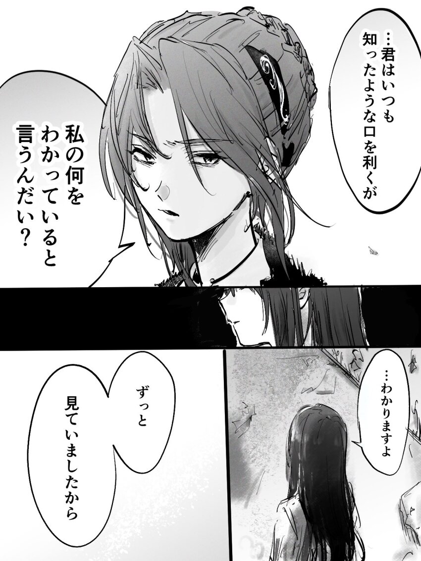 Yanagi Mion (Heaven Burns Red) Rule 34 Image