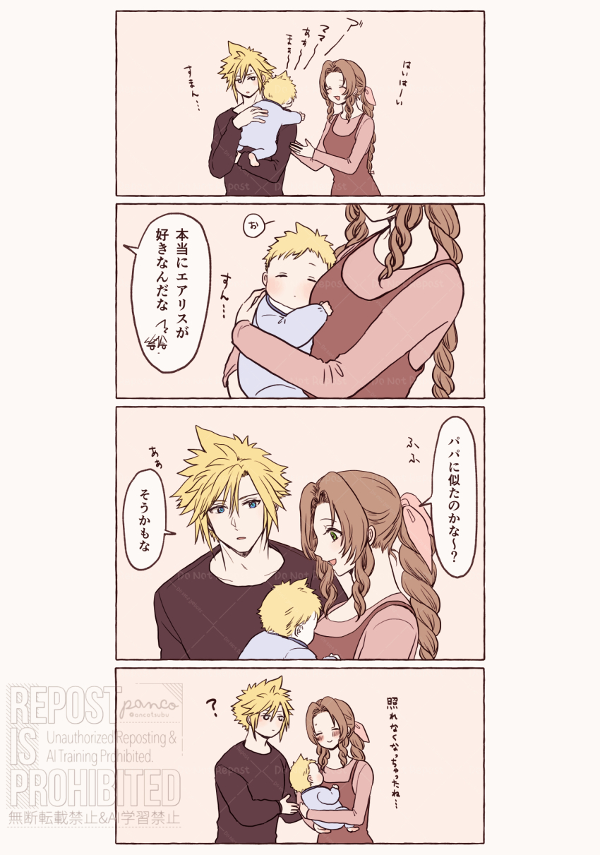 Aerith Gainsborough (Final Fantasy) Rule 34 Image