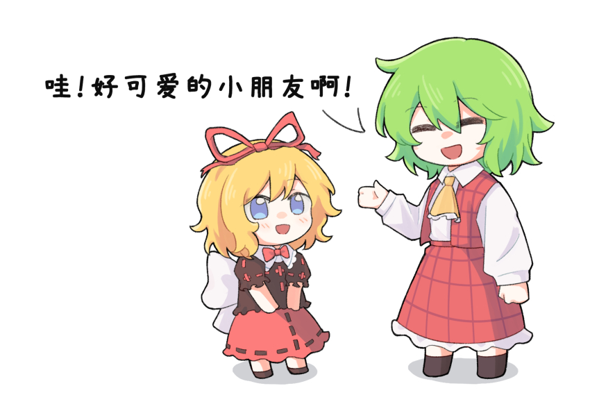 Kazami Yuuka (Touhou) Rule 34 Image