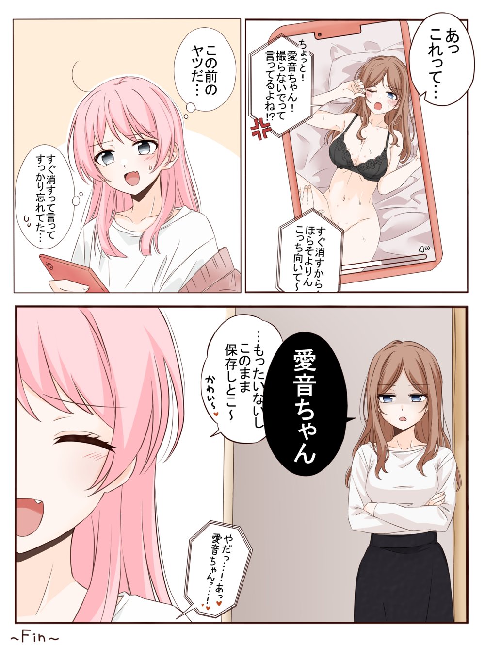 Chihaya Anon (Bang Dream!) Rule 34 Image