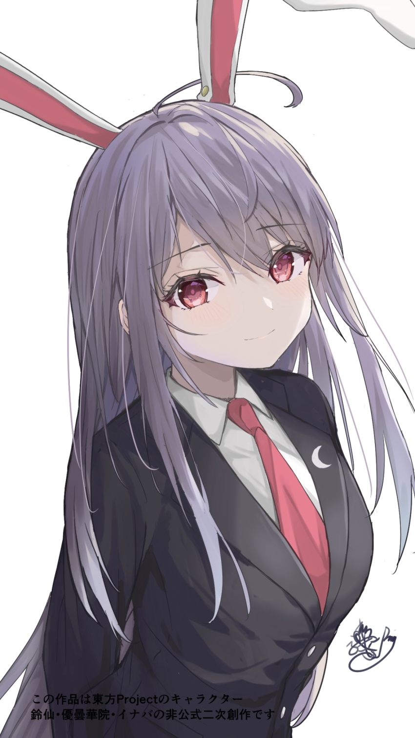 Reisen Udongein Inaba (Touhou) Rule 34 Image