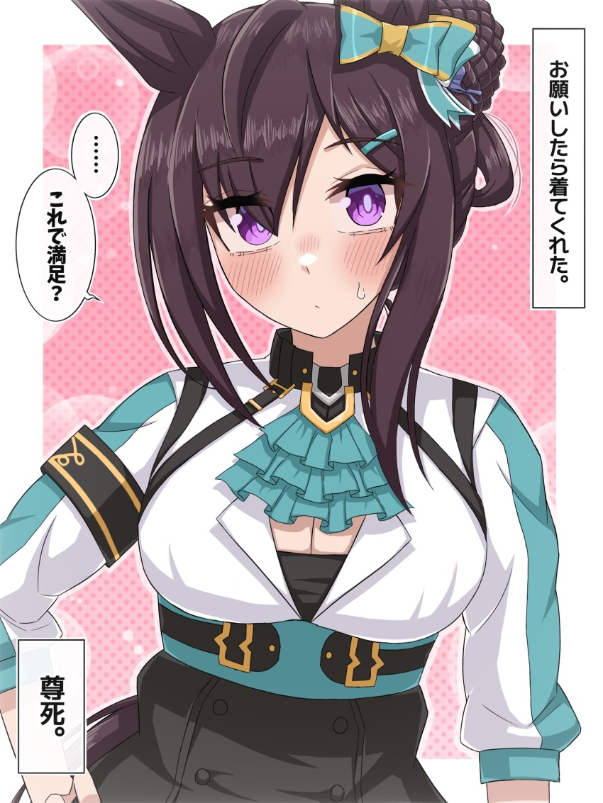 Mejiro Dober (Umamusume) Rule 34 Image