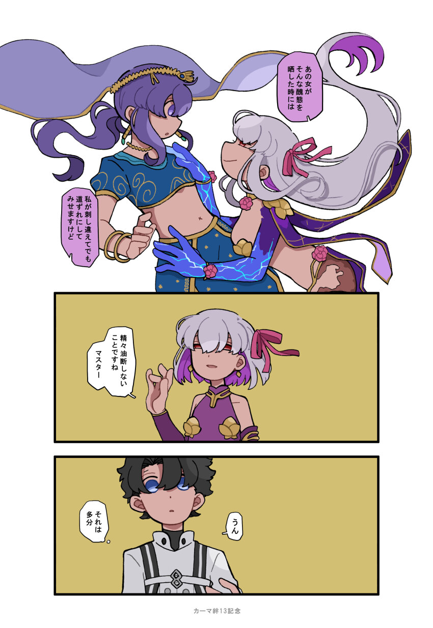 Kama (Adult) (Fate) Rule 34 Image