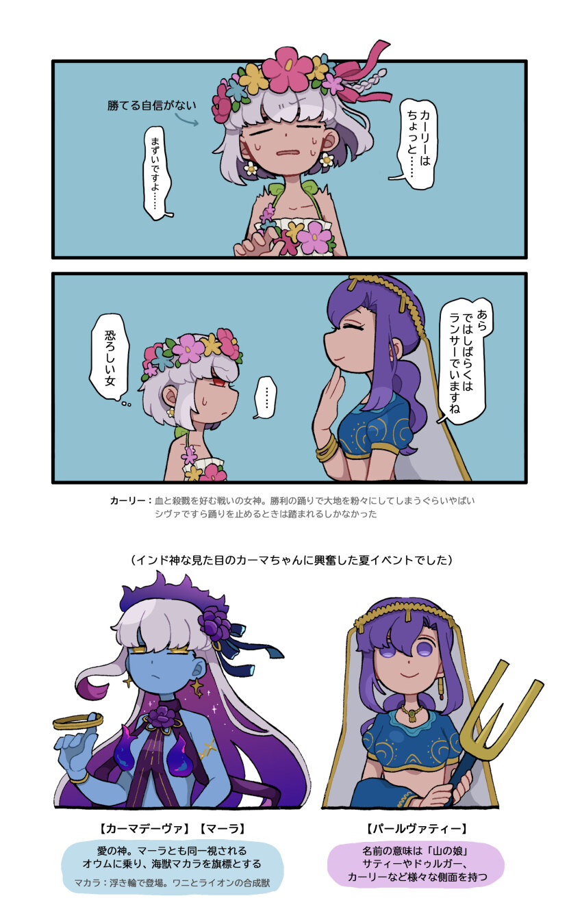 Kama (Adult) (Fate) Rule 34 Image