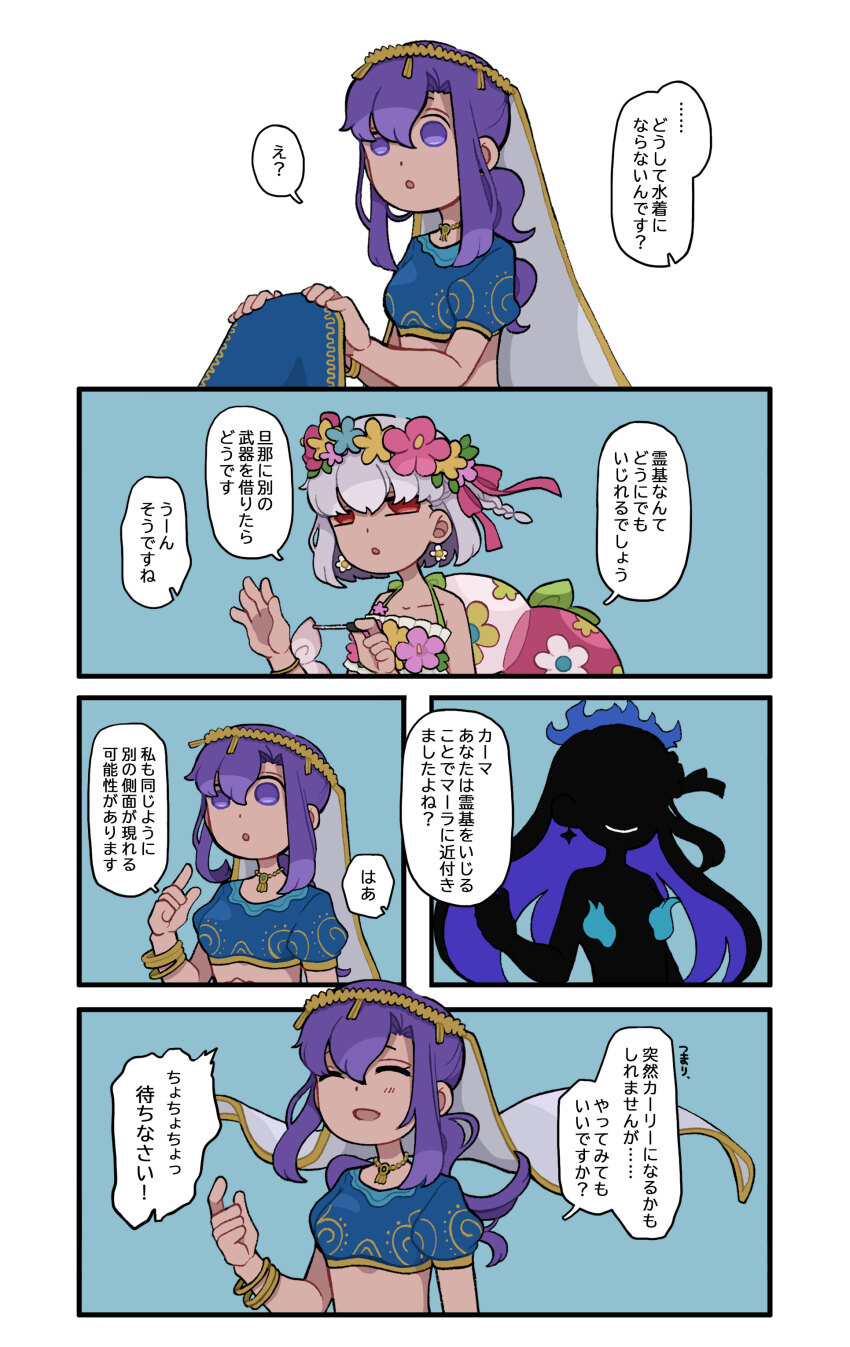 Kama (Adult) (Fate) Rule 34 Image