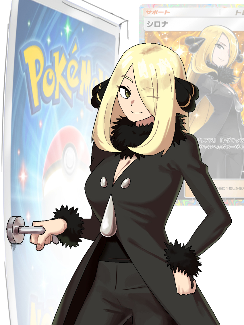 Cynthia (Pokemon) Rule 34 Image