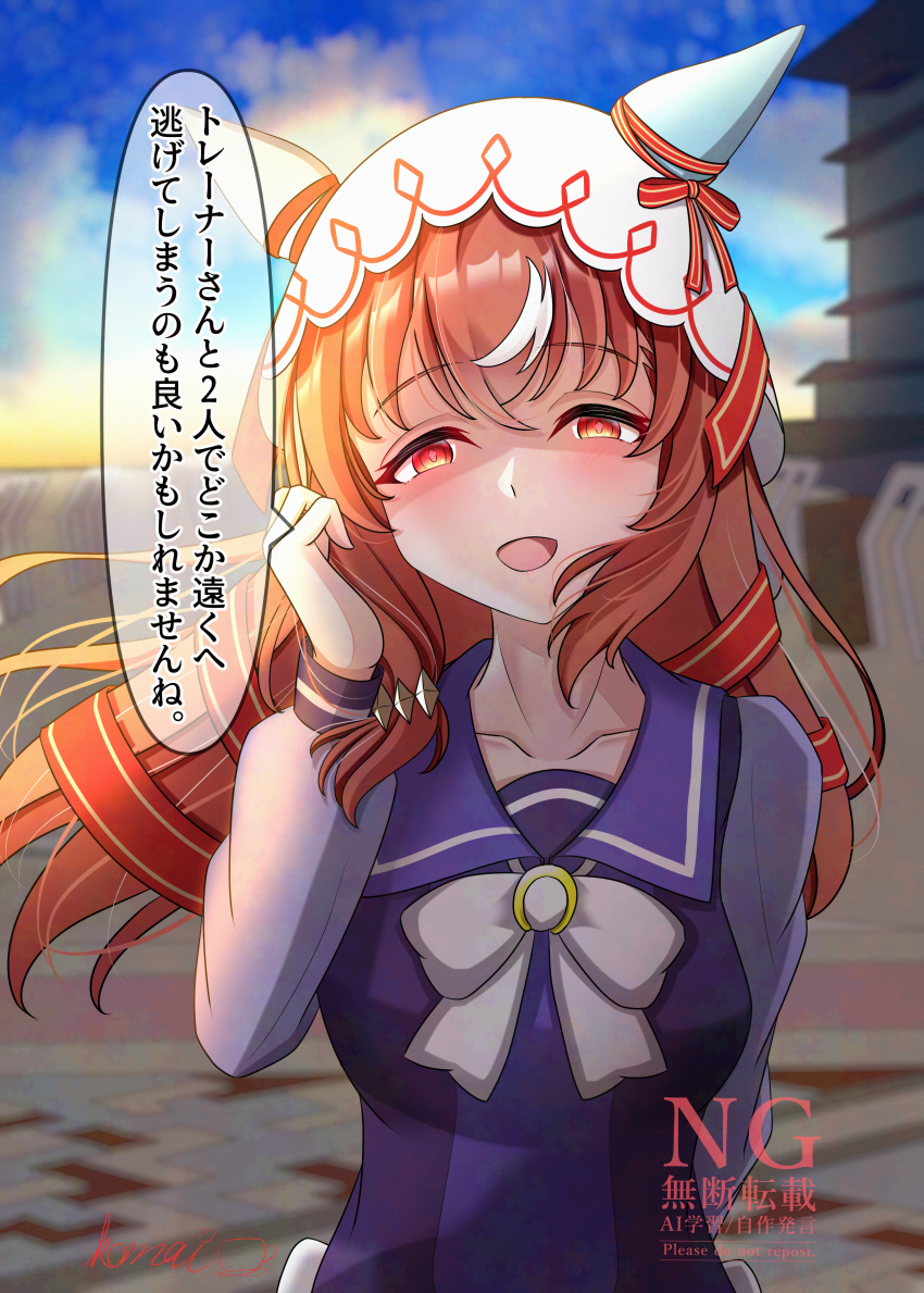 Still In Love (Umamusume) Rule 34 Image