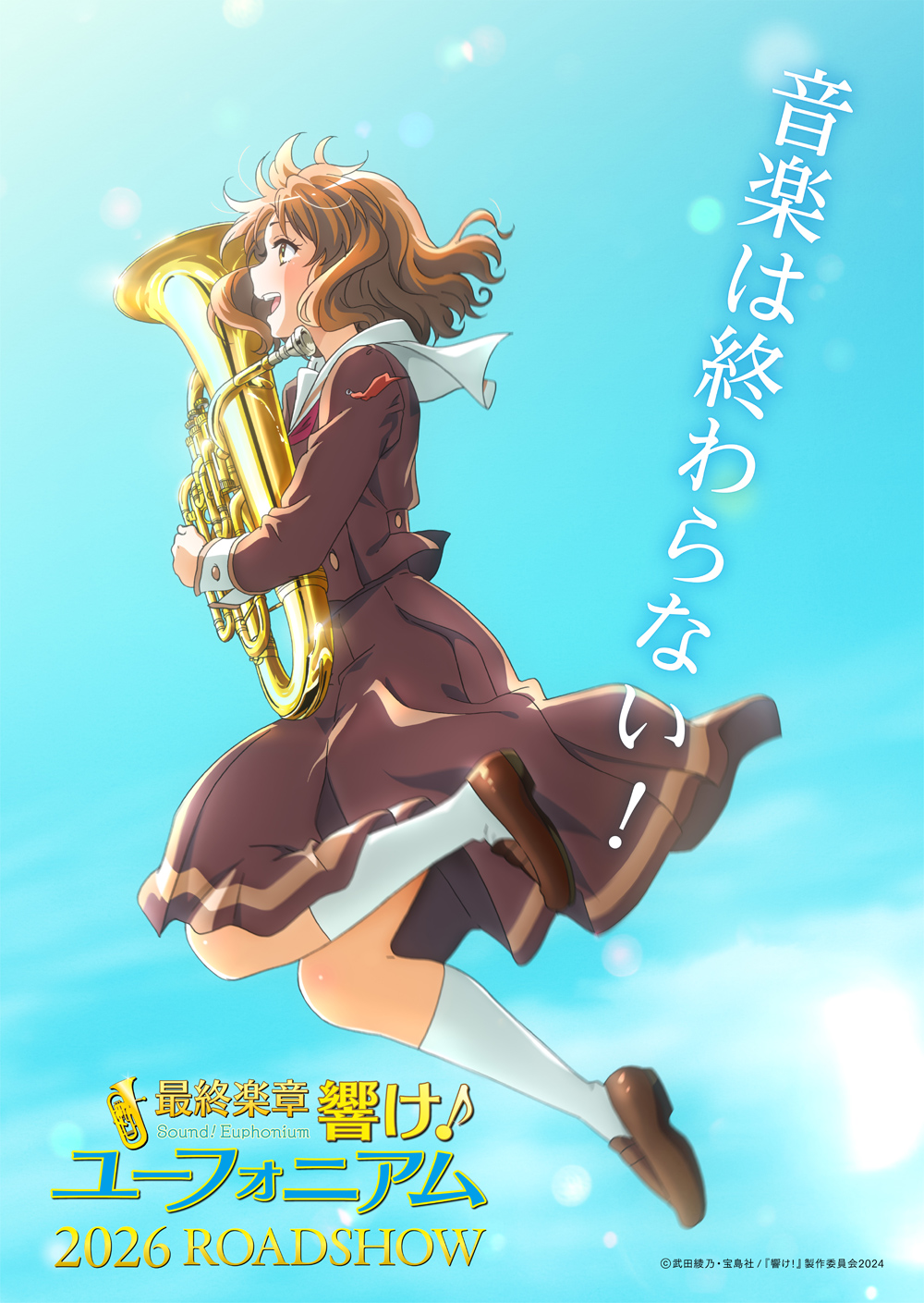 Oumae Kumiko (Hibike! Euphonium) Rule 34 Image