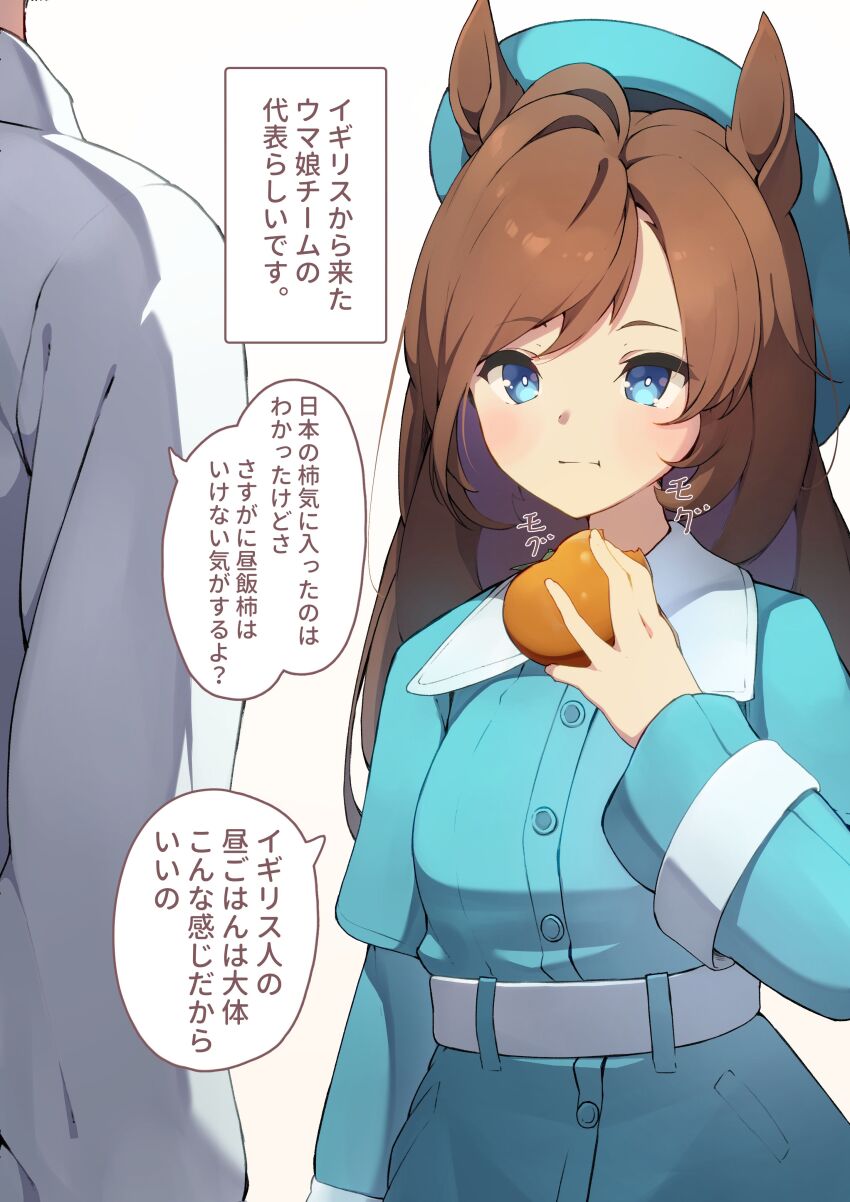 Trainer (Umamusume) Rule 34 Image