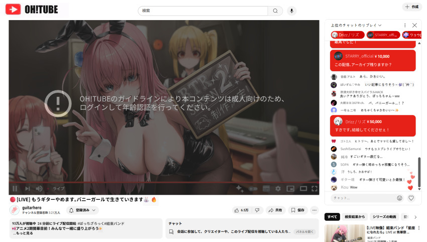 Gotoh Hitori (Bocchi The Rock!) Rule 34 Image