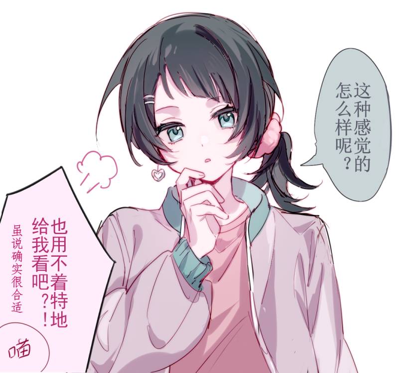 Yahata Umiri (Bang Dream!) Rule 34 Image