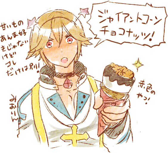 Arch Bishop (Ragnarok Online) Rule 34 Image