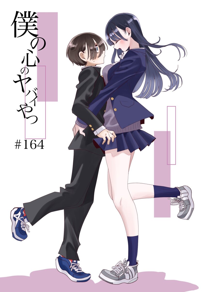 Ichikawa Kyoutarou (Boku No Kokoro No Yabai Yatsu) Rule 34 Image