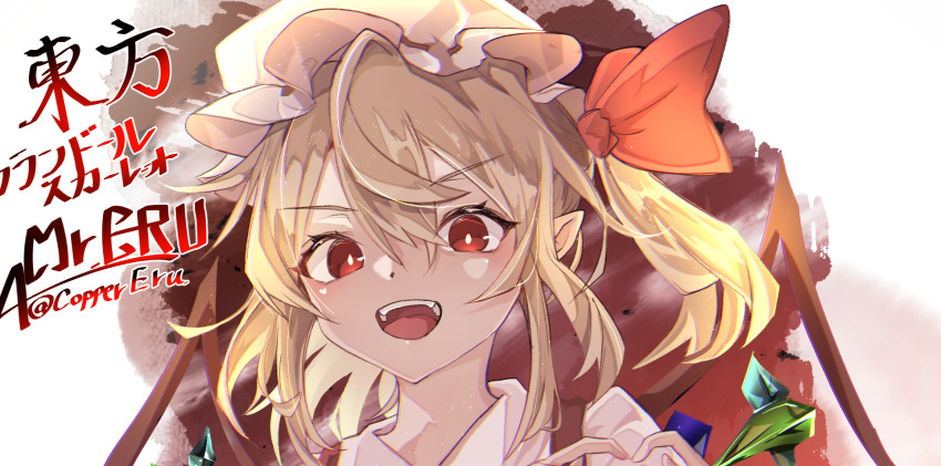Flandre Scarlet (Touhou) Rule 34 Image