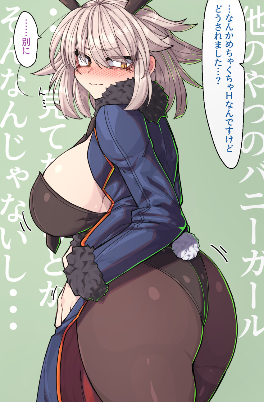 Jeanne D'Arc Alter (Avenger) (Fate) Rule 34 Image