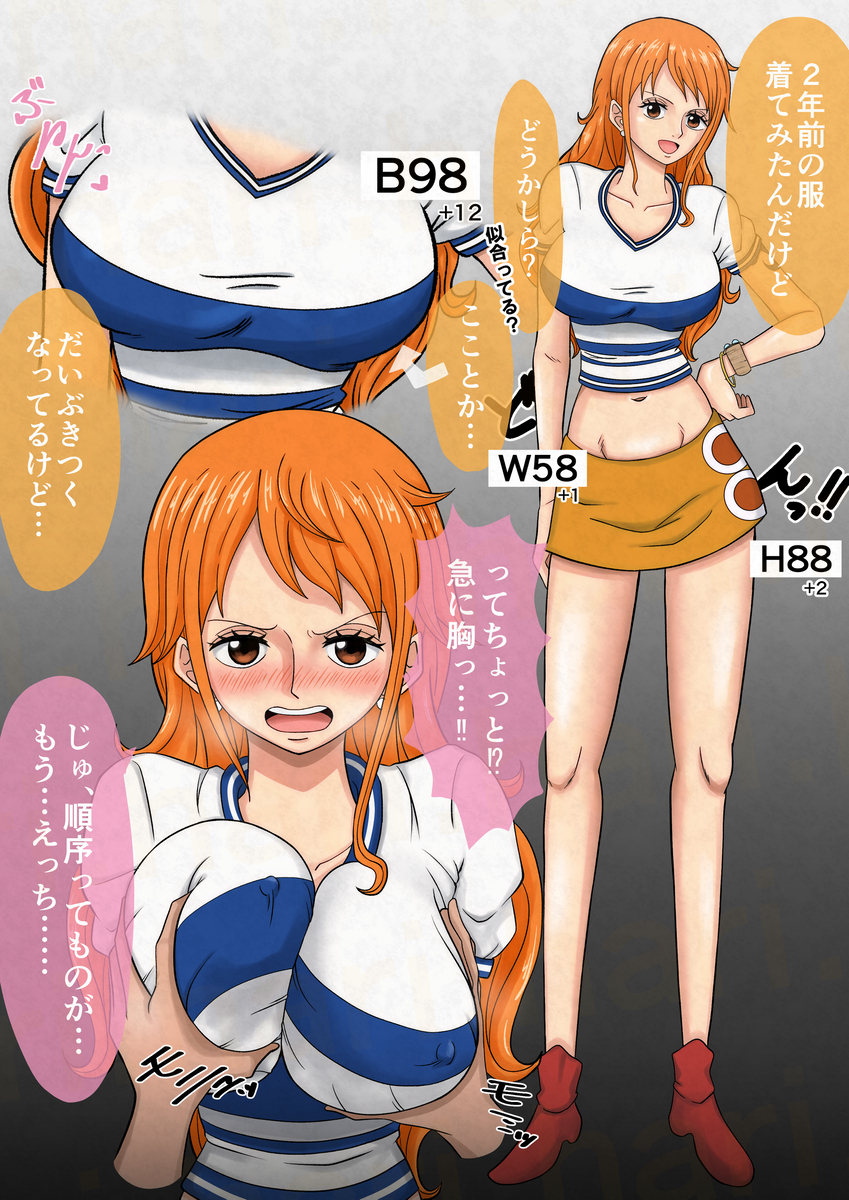 Nami (One Piece) Rule 34 Image