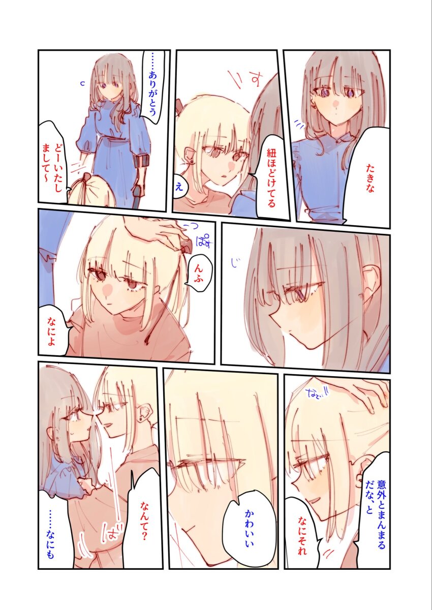 Inoue Takina (Lycoris Recoil) Rule 34 Image